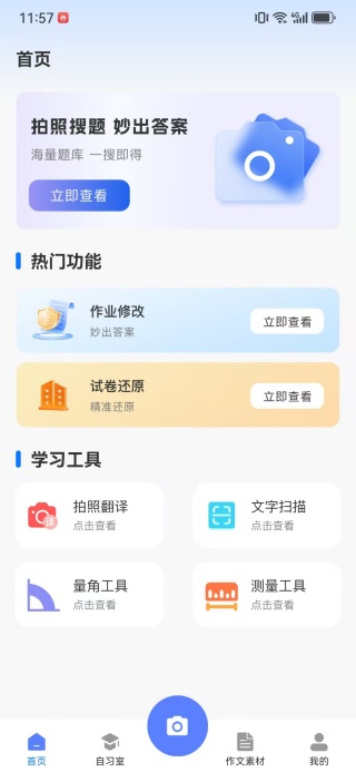 ��ҵ�𰸰��app����