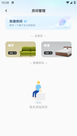 远程遥控开空调大师app最新版下载 远程遥控开空调大师app最新版下载