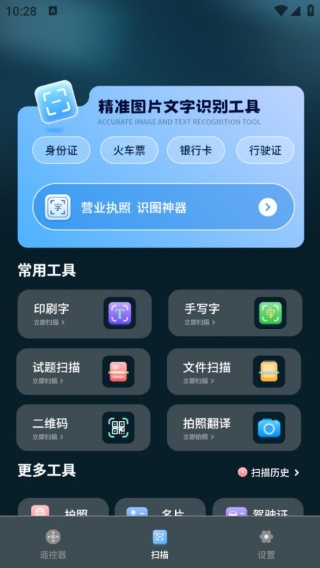 远程遥控开空调大师app最新版下载 远程遥控开空调大师app最新版下载