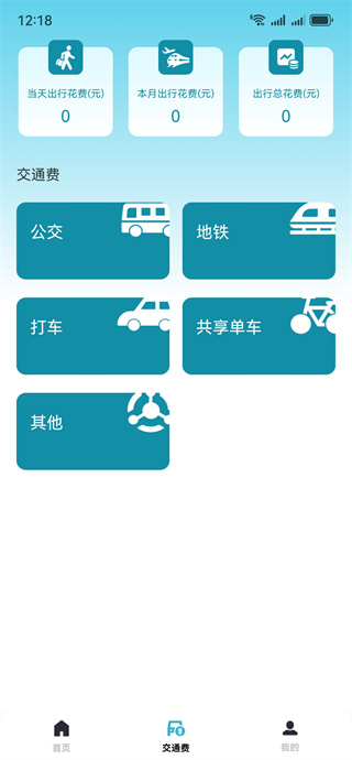 公交地铁定位查 公交地铁定位查