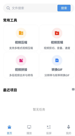 8x8x视频剪辑app最新版下载 8x8x视频剪辑app最新版下载