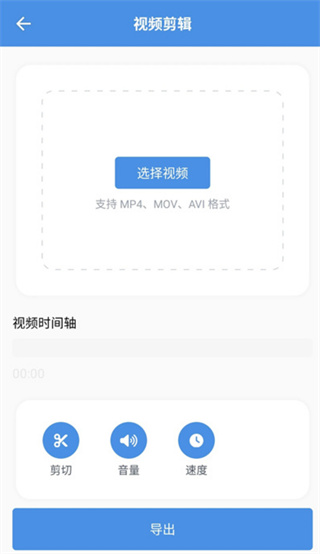 8x8x视频剪辑app最新版下载 8x8x视频剪辑app最新版下载