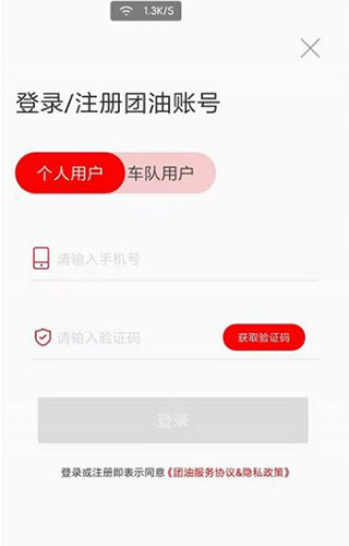 团油app加油下载安装 团油app加油下载安装