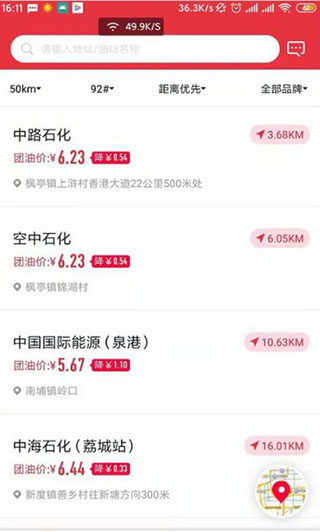 团油app加油下载安装 团油app加油下载安装