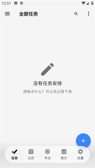 极简计划app官方版下载 极简计划app官方版下载