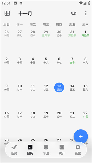 极简计划app官方版下载 极简计划app官方版下载