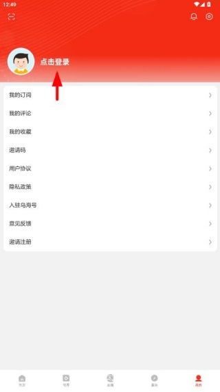 乌海融媒app下载官方版 乌海融媒app下载官方版