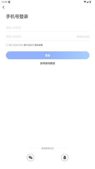 乌海融媒app下载官方版 乌海融媒app下载官方版