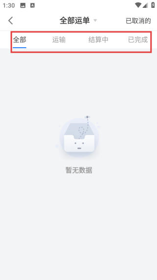 红狮物流app官方下载 红狮物流app官方下载