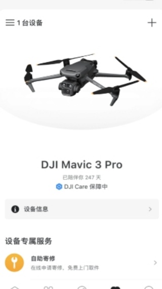 大疆商城最新版下载 大疆商城最新版下载