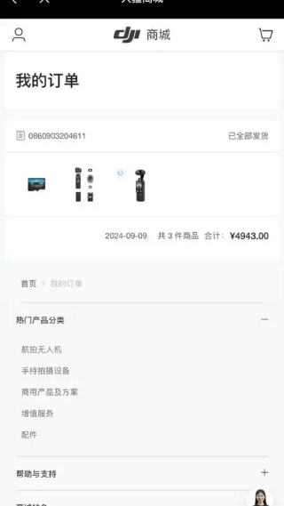大疆商城最新版下载 大疆商城最新版下载