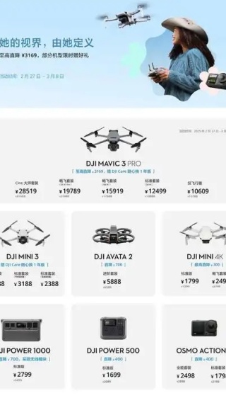 大疆商城最新版下载 大疆商城最新版下载