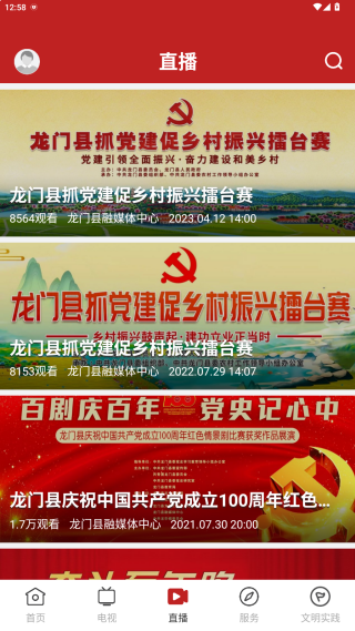 爱龙门安卓版下载 爱龙门安卓版下载