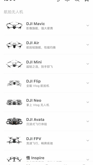 DJL大疆商城app下载 DJL大疆商城app下载