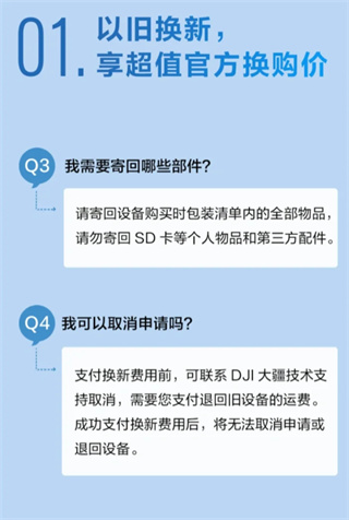 DJL大疆商城app下载 DJL大疆商城app下载