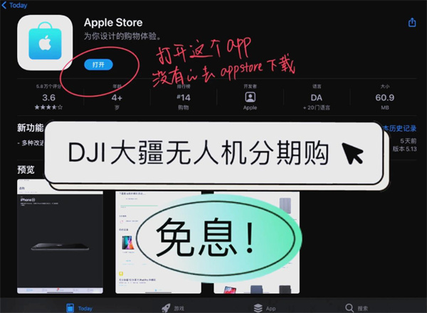DJL大疆商城app下载 DJL大疆商城app下载