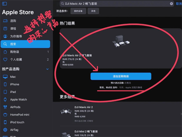 DJL大疆商城app下载 DJL大疆商城app下载