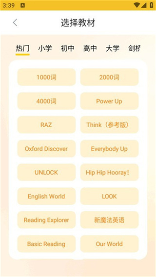 超会记单词app最新版下载 超会记单词app最新版下载