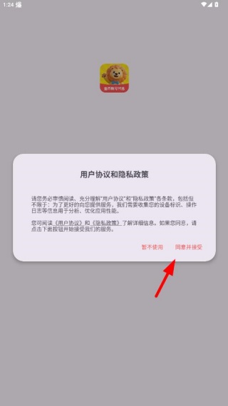 ȭצ����app���°�����