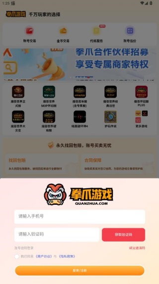 ȭצ����app���°�����