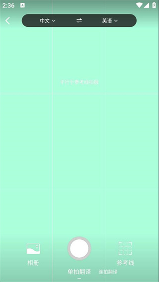 彩云小译安卓最新版下载 彩云小译安卓最新版下载