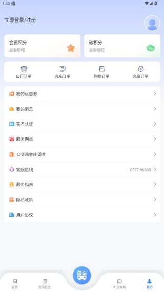 畅行温州app最新版下载 畅行温州app最新版下载