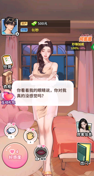 爽剧王中王游戏下载 爽剧王中王游戏下载