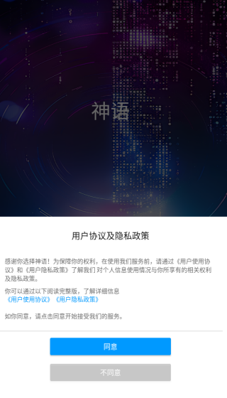 神语app下载 神语app下载