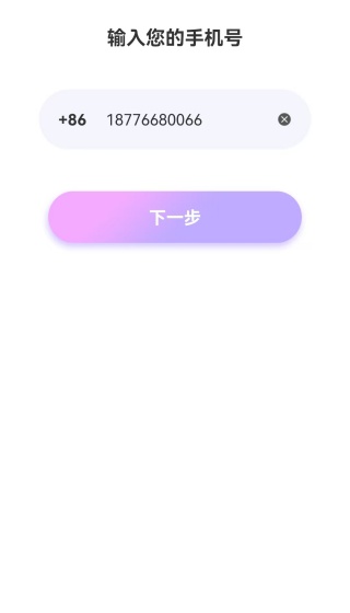 神语app下载 神语app下载