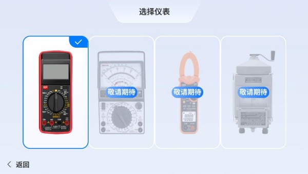电工仪表仿真 电工仪表仿真