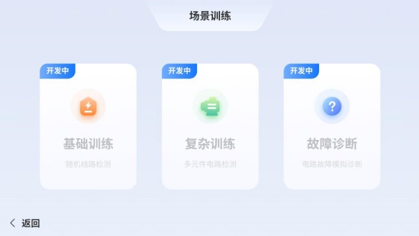 电工仪表仿真 电工仪表仿真