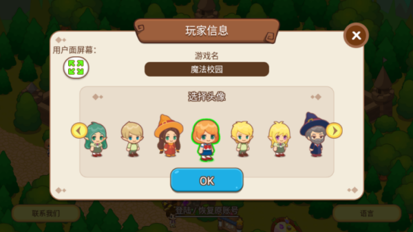 魔法校园 魔法校园