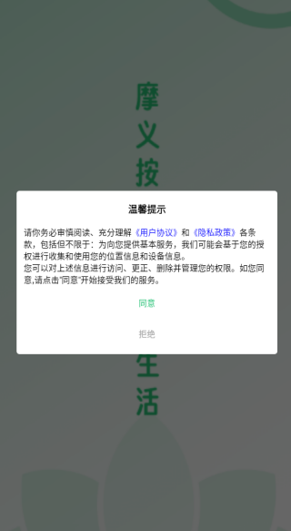 摩义app下载 摩义app下载