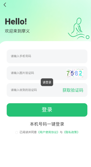 摩义app下载 摩义app下载