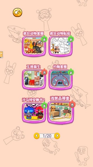 脑洞闯关挑战 脑洞闯关挑战