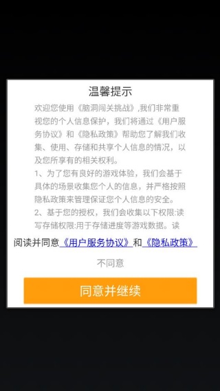 脑洞闯关挑战 脑洞闯关挑战