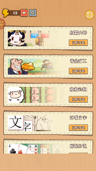 西游大排档手机版下载 西游大排档手机版下载