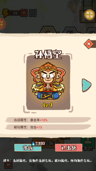 西游大排档手机版下载 西游大排档手机版下载