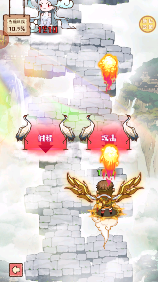 西游大排档手机版下载 西游大排档手机版下载