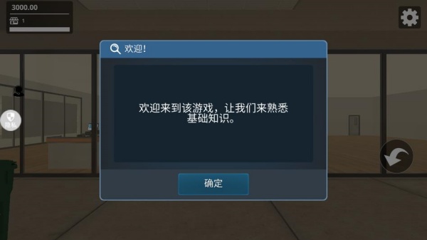 开店生活模拟 开店生活模拟