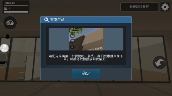 开店生活模拟 开店生活模拟