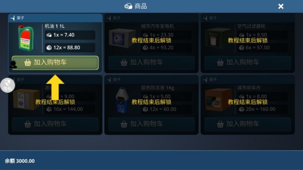 开店生活模拟 开店生活模拟