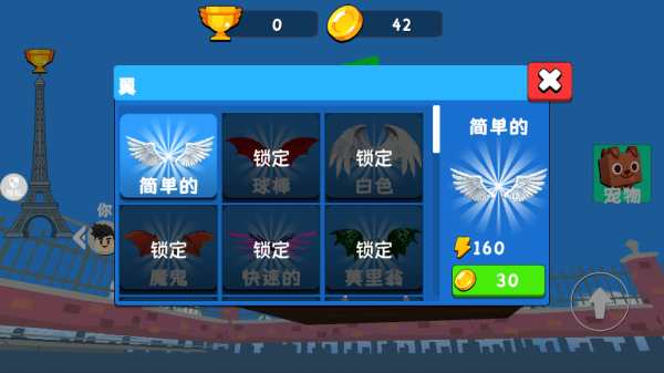 刺激跳伞英雄游戏下载 刺激跳伞英雄游戏下载