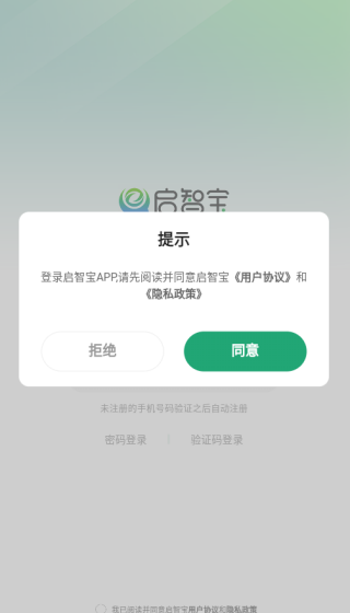启智宝app安卓版下载 启智宝app安卓版下载