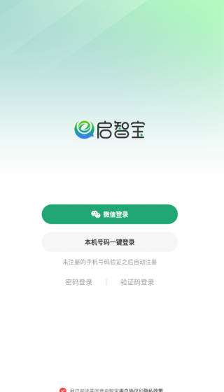 启智宝app安卓版下载 启智宝app安卓版下载