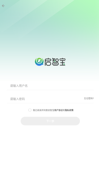 启智宝app安卓版下载 启智宝app安卓版下载