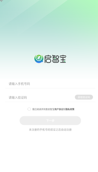 启智宝app安卓版下载 启智宝app安卓版下载