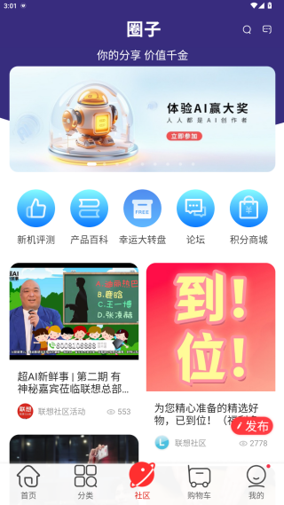 联想商城官方新版本下载安装 联想商城官方新版本下载安装