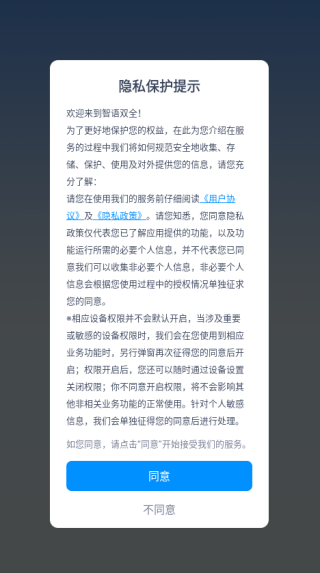 智语双全app最新版下载 智语双全app最新版下载