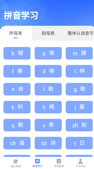 智语双全app最新版下载 智语双全app最新版下载